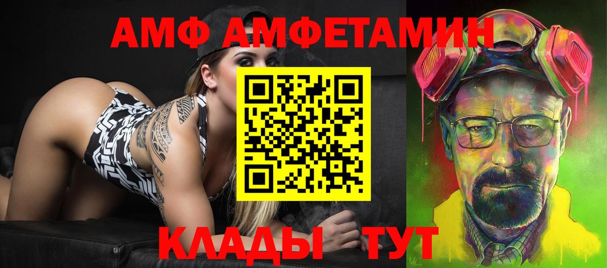 АМФ 98% Воронеж