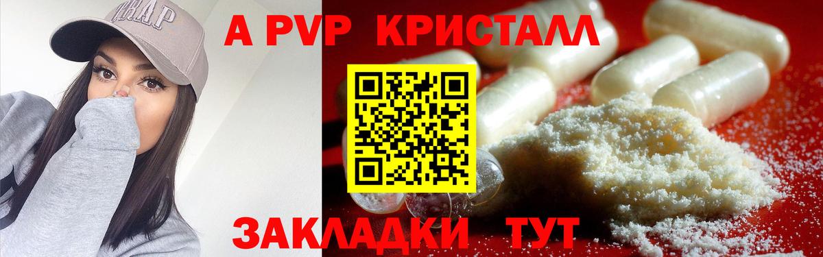 Alpha-PVP мука Воронеж