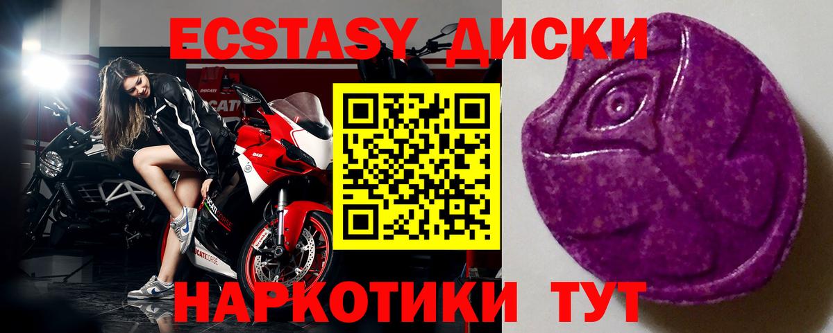 Воронеж  ЭКСТАЗИ 280мг  Ecstasy Cube  Вход с VPN 