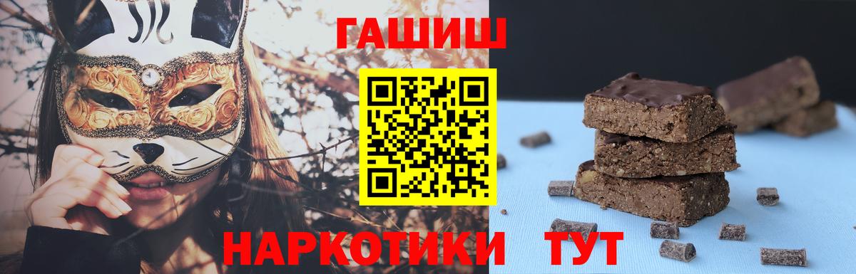 Воронеж  Гашиш хэш  Гашиш  Вход с VPN  ГАШИШ Изолятор 