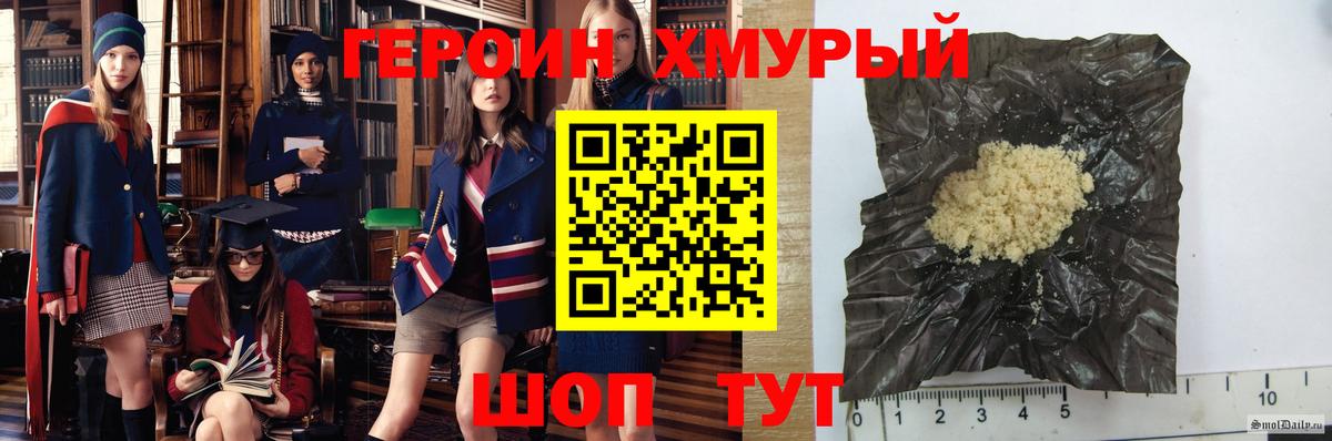 Героин Heroin  Героин  Воронеж  Вход с VPN 