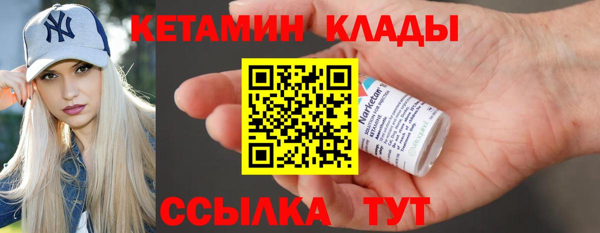 hydra ONION  Вход с VPN  Воронеж  КЕТАМИН ketamine 