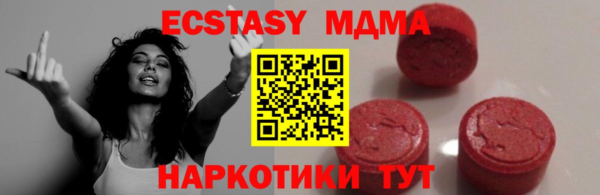 MDMA  Вход с VPN  Воронеж  МДМА Molly  MDMA кристаллы 