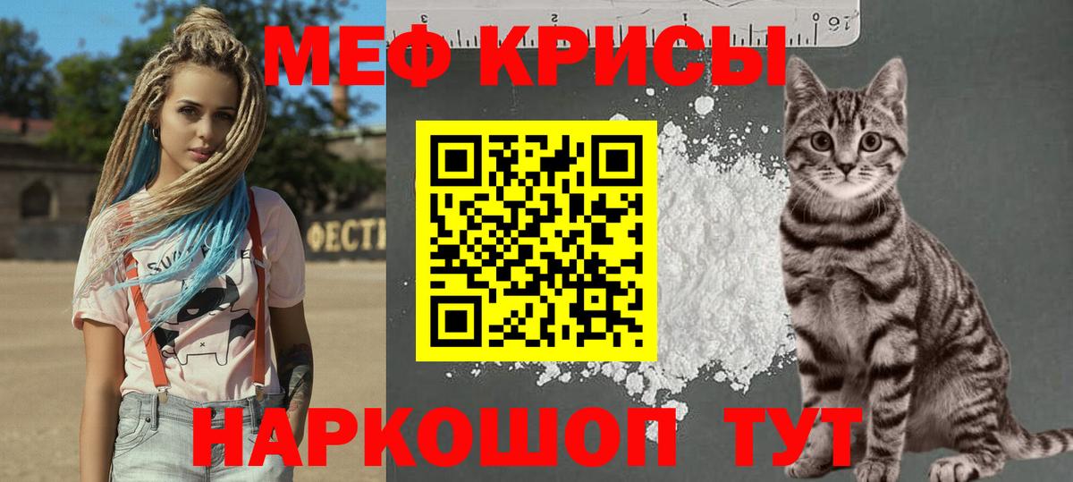 Мефедрон  Мефедрон 4 MMC  Вход с VPN  МЕФ  Мефедрон 4 MMC  Воронеж 