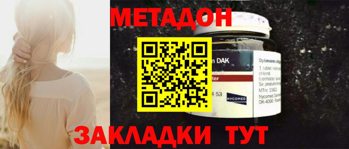 МЕТАДОН мёд Воронеж
