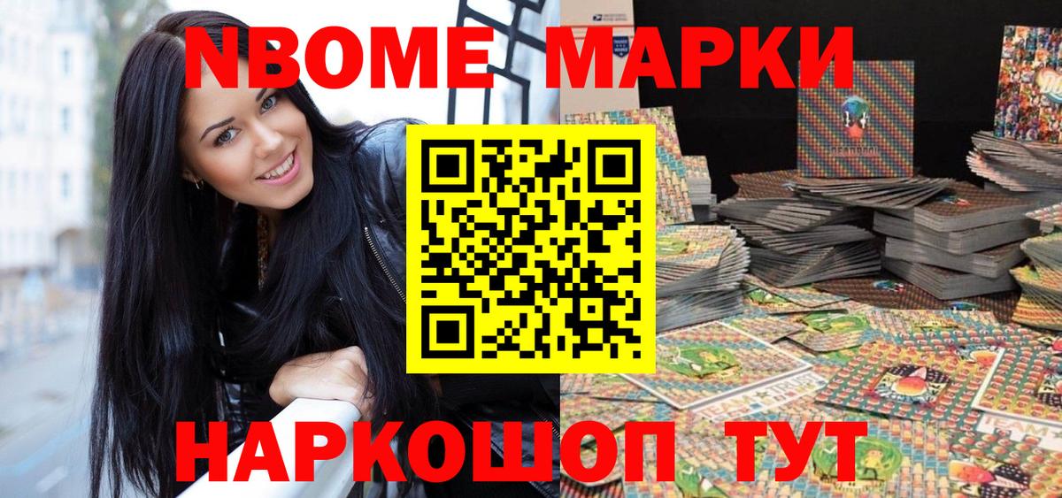Наркотические марки 1,5мг Воронеж