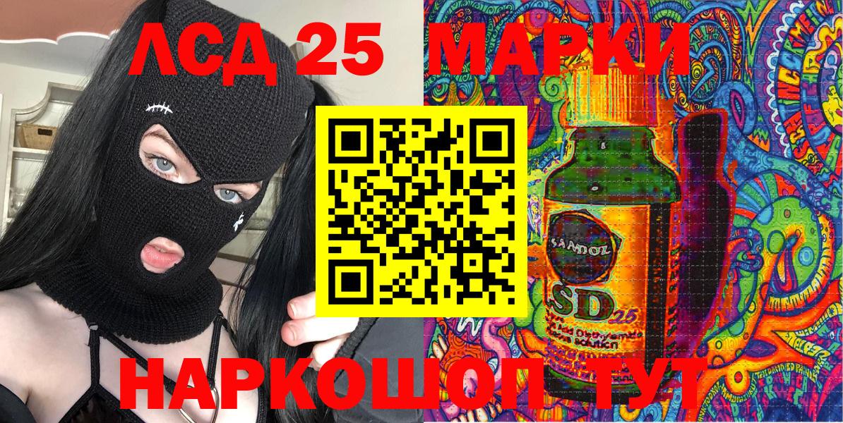 Воронеж  Наркотические марки 1,5мг  Марки 25I-NBOMe  Вход с VPN 