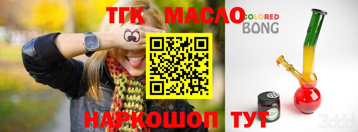 Воронеж  ТГК вейп  Вход с VPN 
